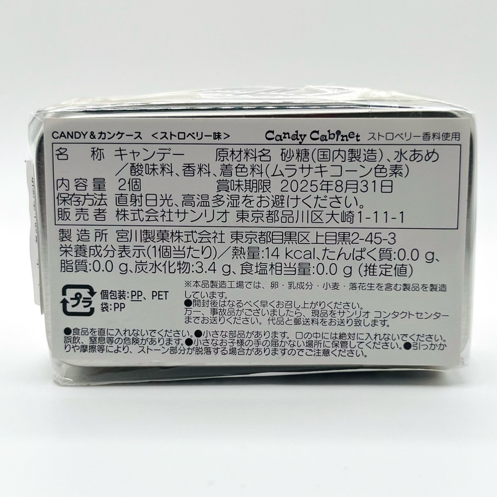 Hello Kitty Rhinestone Tin Csse - Picture 5 of 5
